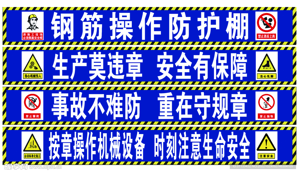 工棚 钢筋防护棚 工地安全