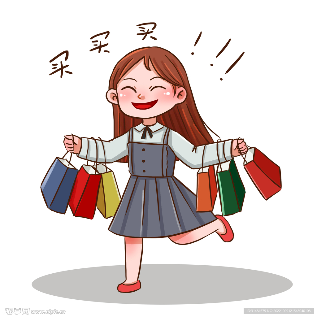 双十一女孩卡通