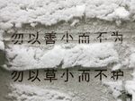 雪景7