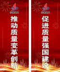 企业文化注水旗