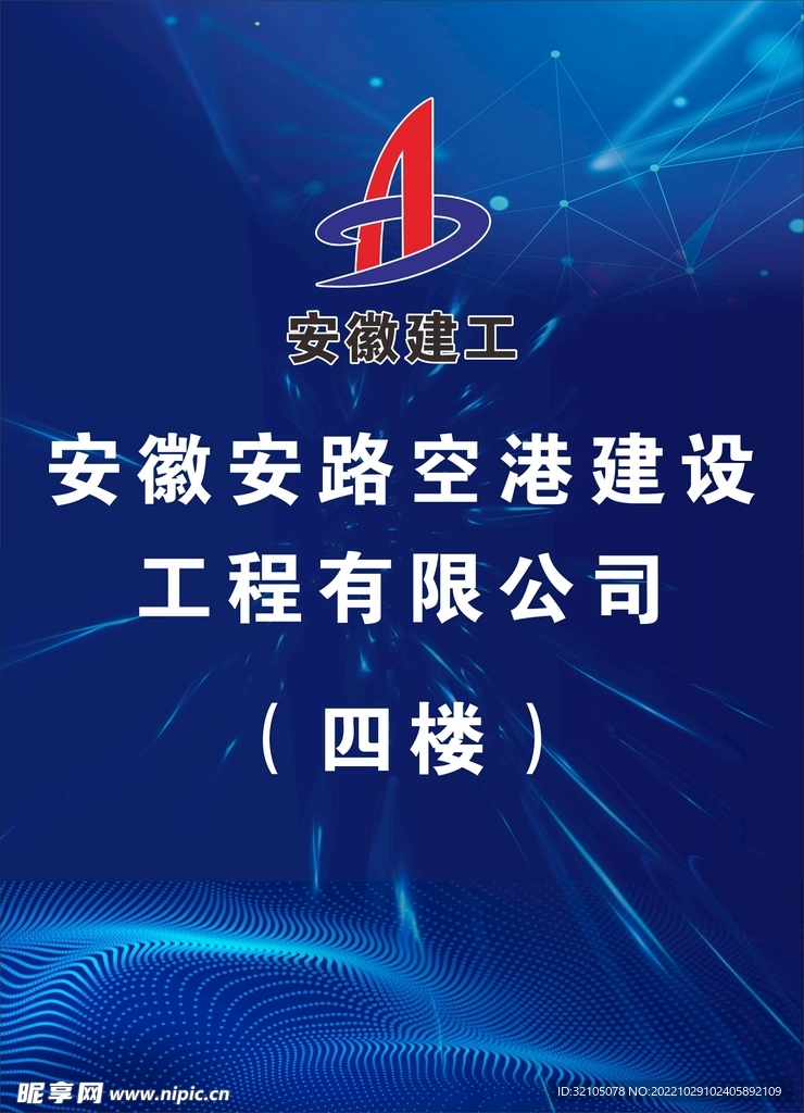 公司指路牌