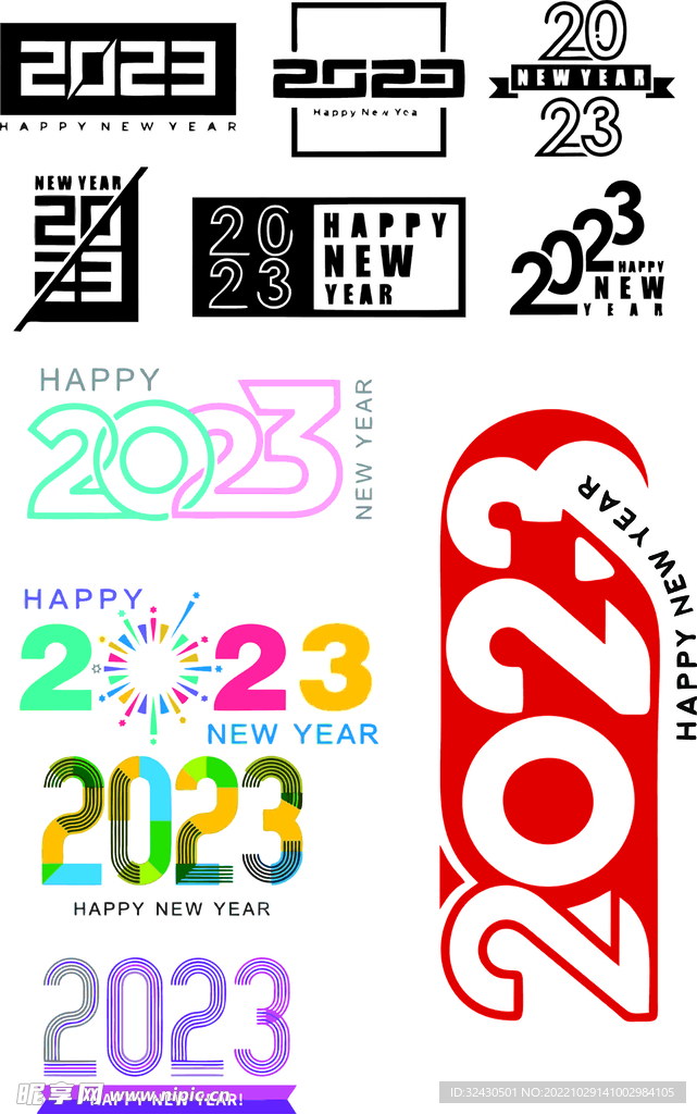 2023艺术字
