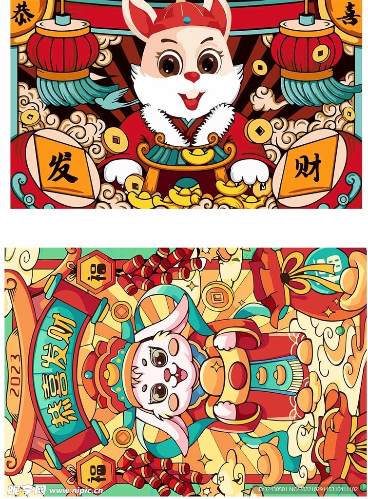 兔年台历画  