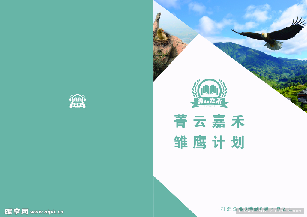 企业画册