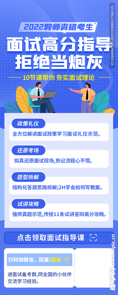 教师资格证