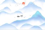水墨山水