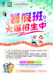 培训兴趣班图片