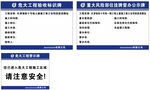 危大工程 