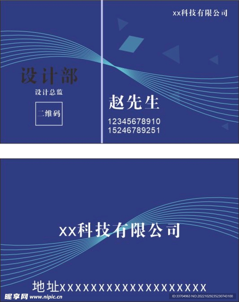 商务名片