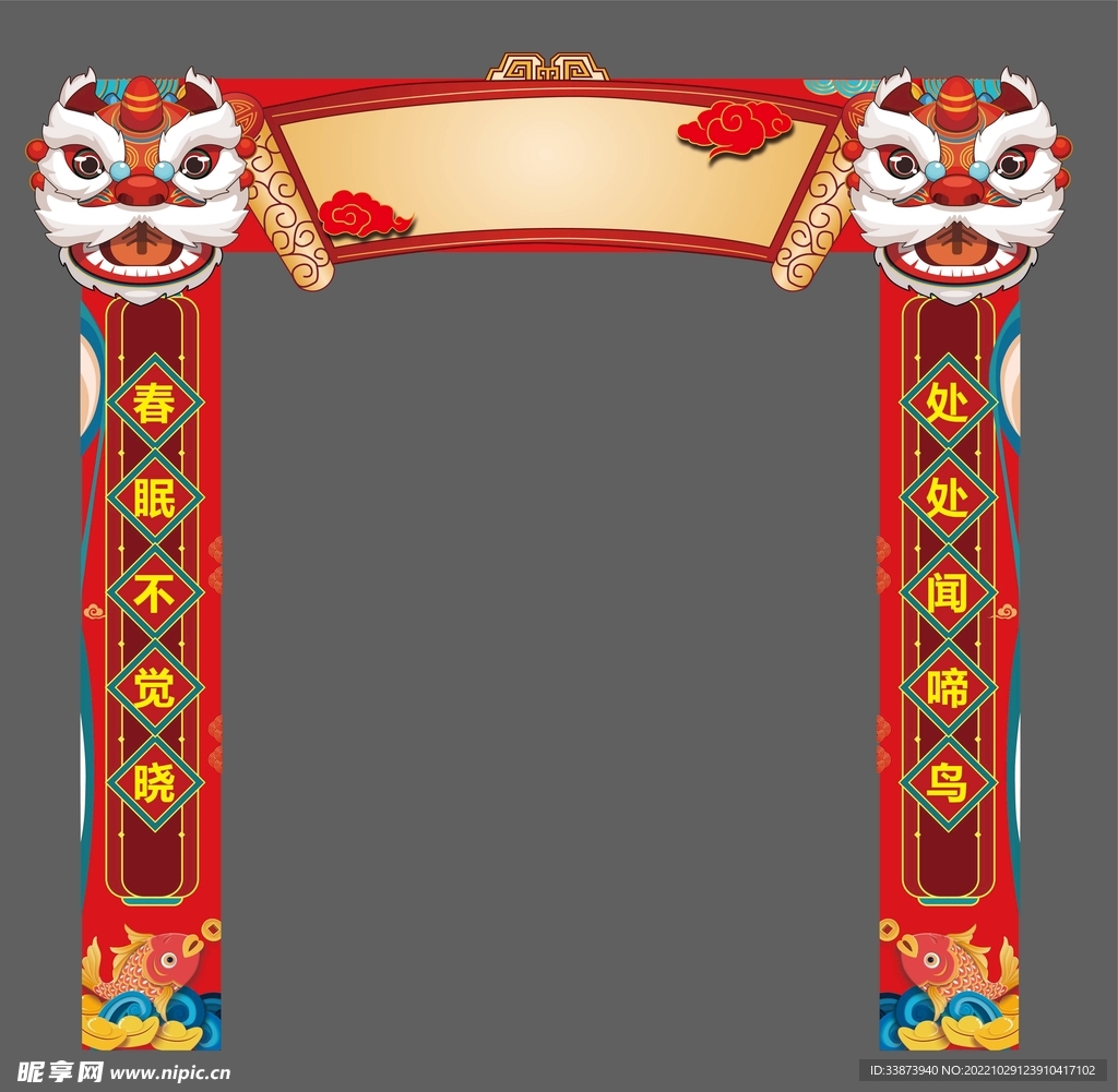龙门