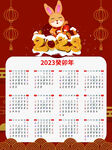 2023红色喜庆兔年新春日历