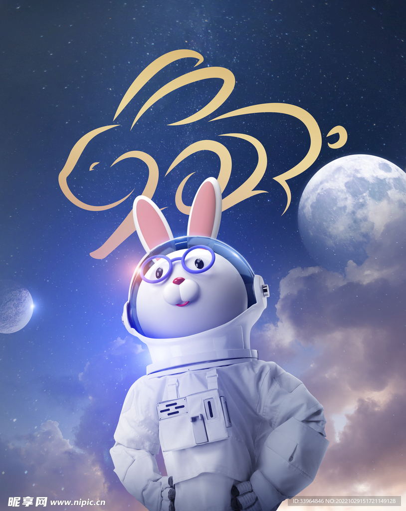 星际宇航员科幻风兔年海报