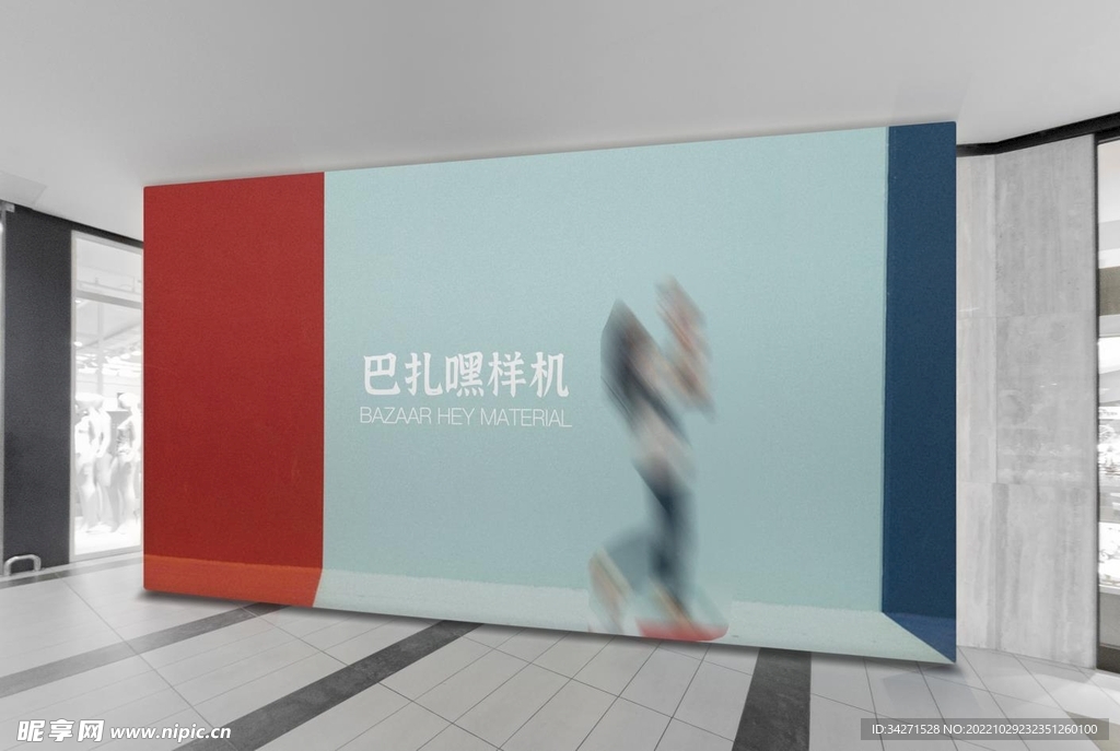 商场场景样机