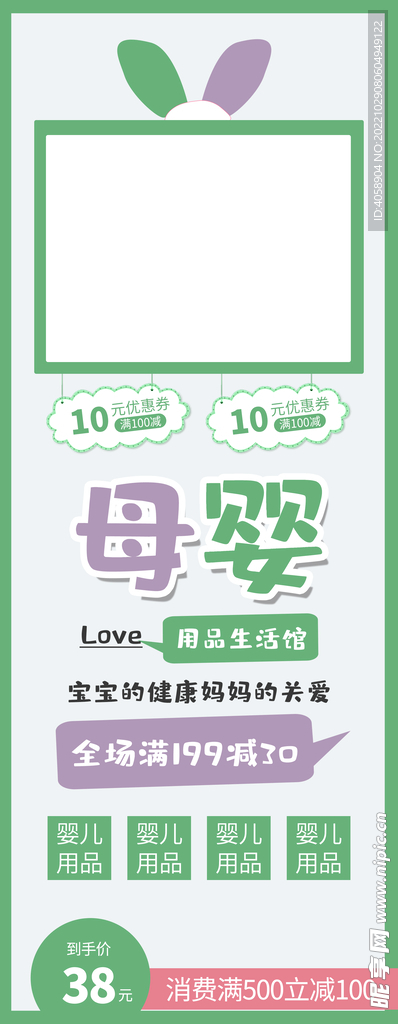 母婴