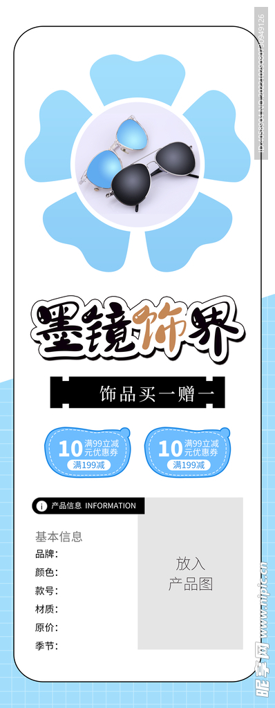 墨镜
