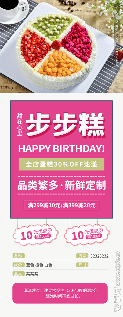 蛋糕