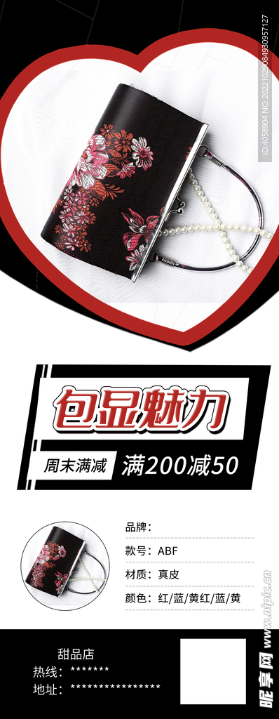 女包