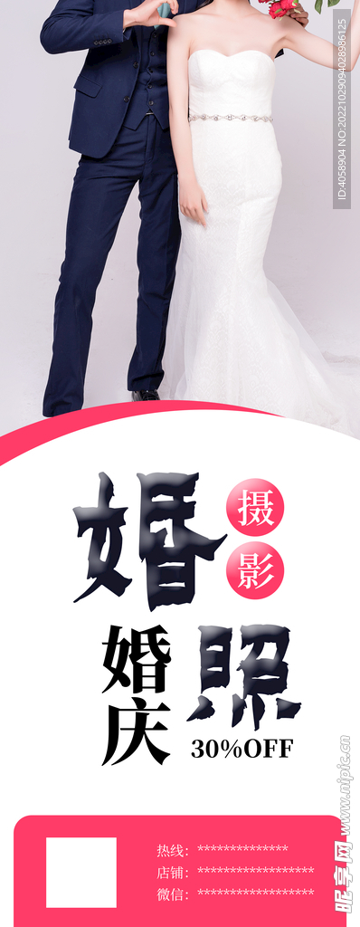 婚纱摄影
