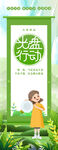 光盘行动