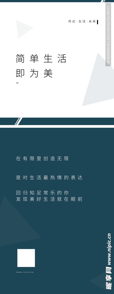美丽生活