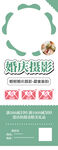 婚庆摄影