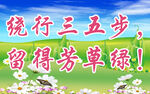 卡通励志标语