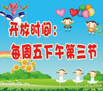 卡通励志标语