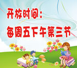 卡通励志标语