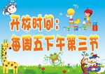 卡通励志标语