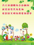 卡通励志标语