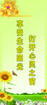 卡通励志标语