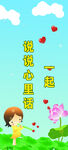 卡通励志标语