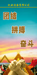 励志标语