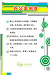 办公室制度展板图片