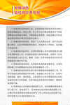 电梯消防监控岗位责任制展板图片