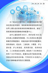 医院介绍展板图片
