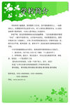 学校简介展板图片