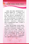 文明校园展板图片