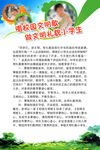 文明小学生展板图片
