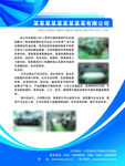 公司宣传展板图片