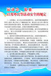 学校运动会制度展板图片