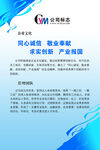 企业文化展板图片