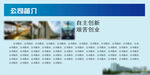 公司简介展板图片