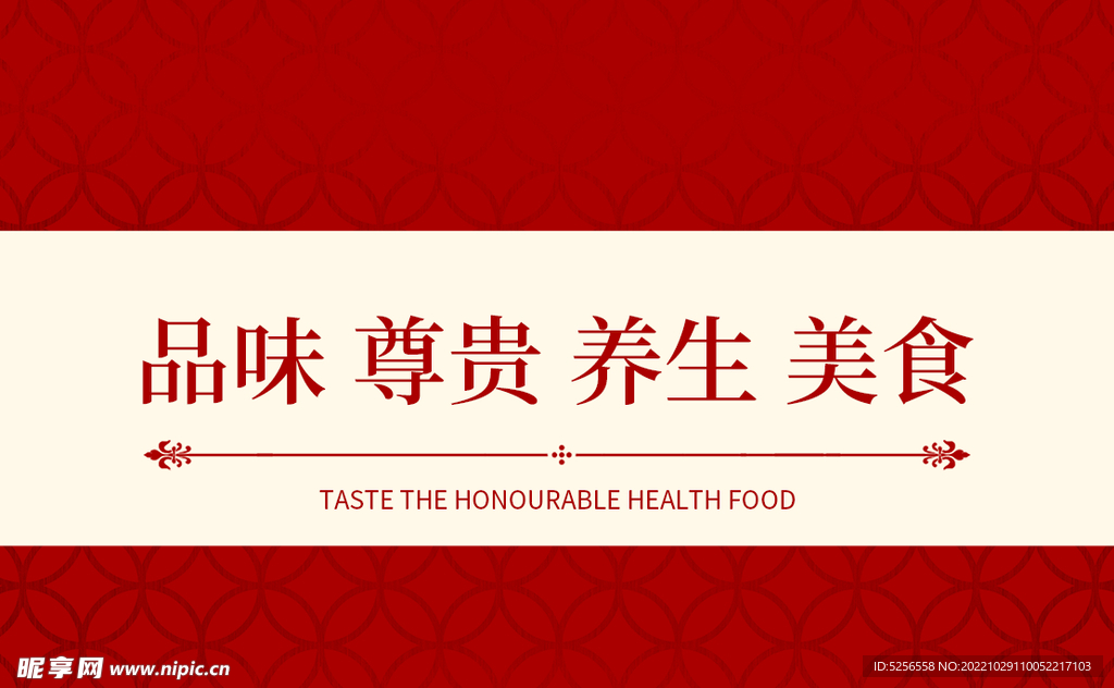 美食卡