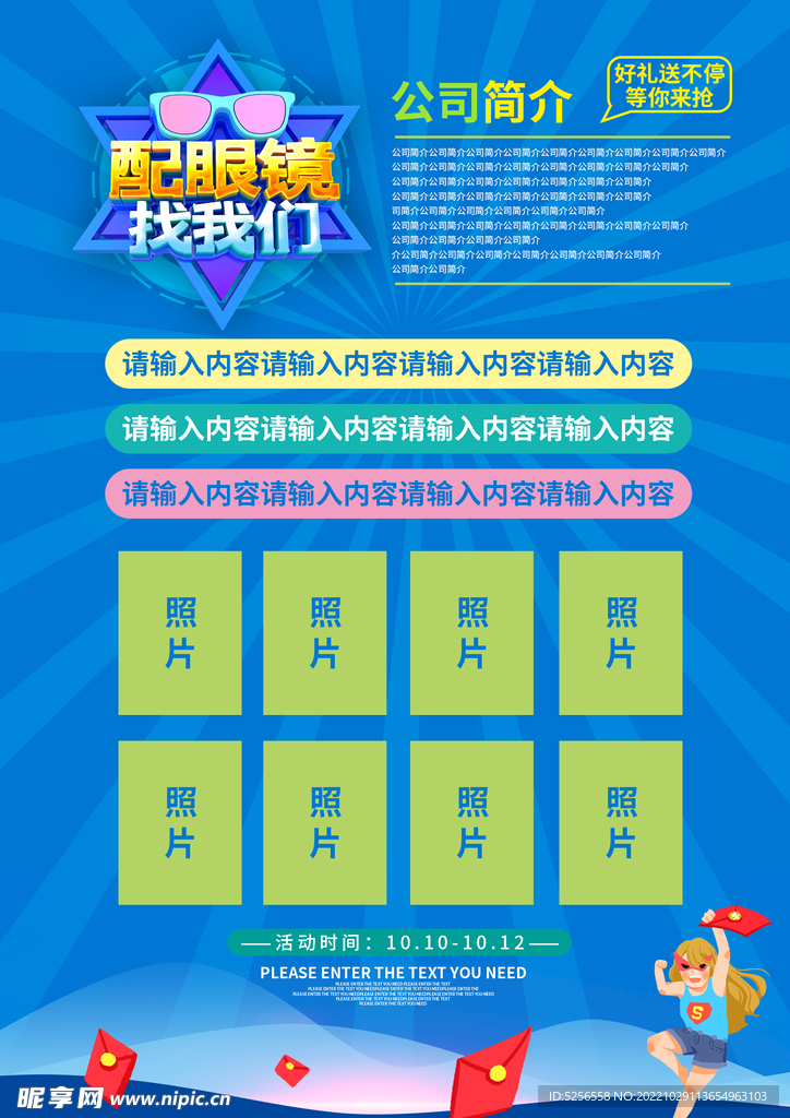 单页