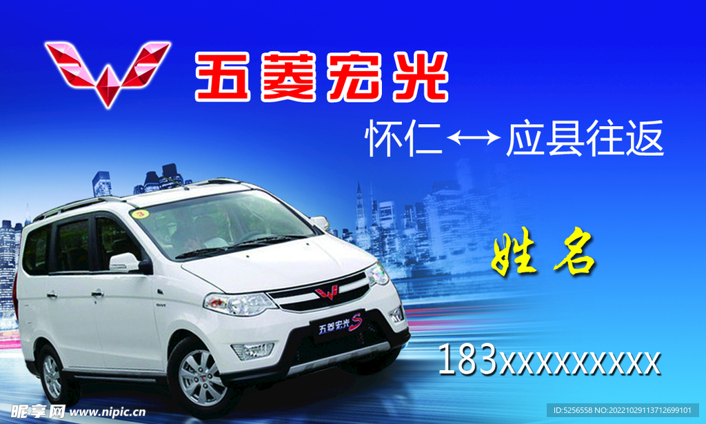 汽车名片