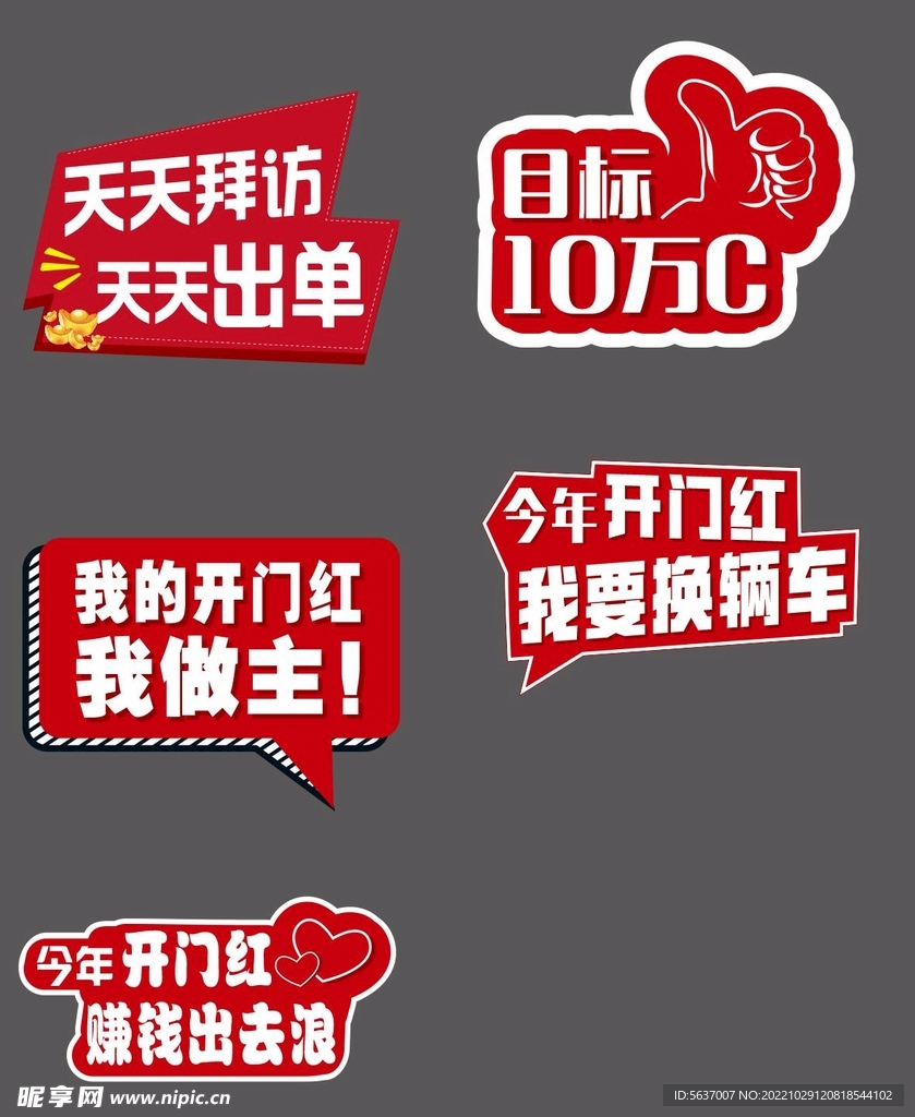 手举牌