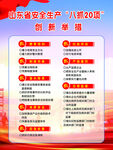 八抓20项