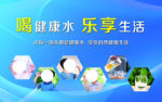 饮水海报