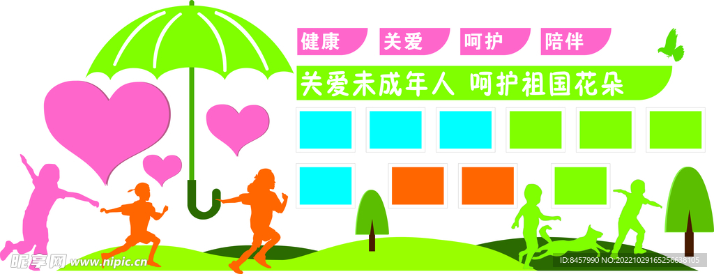 未成年 心理室 文化墙